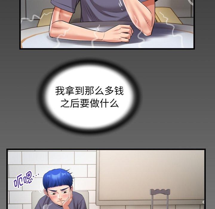 《私密的牵绊》漫画 第32話