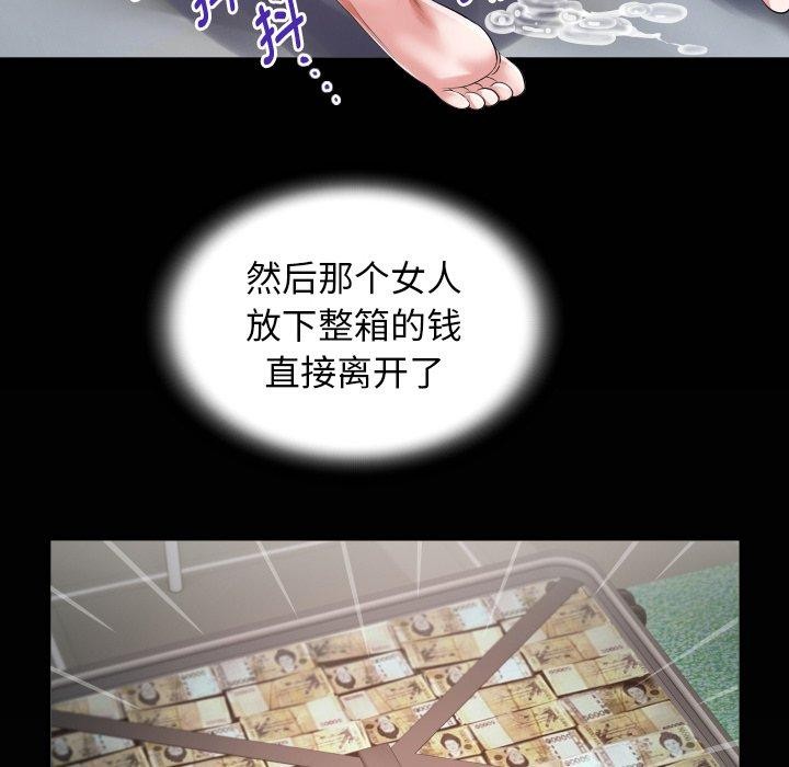 《私密的牵绊》漫画 第32話