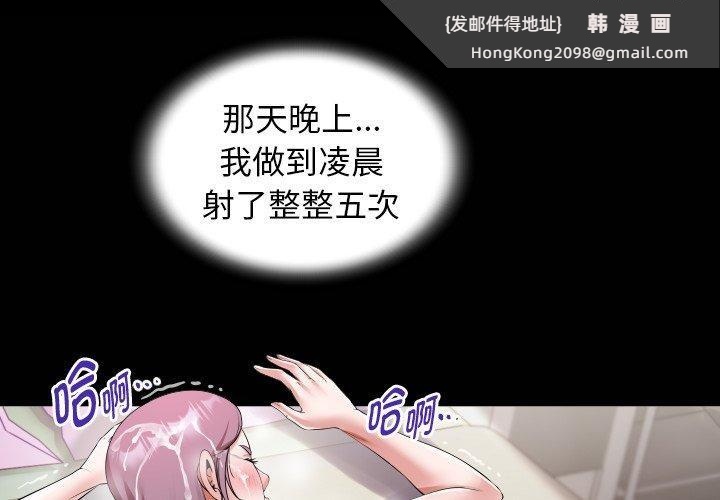 《私密的牵绊》漫画 第33話