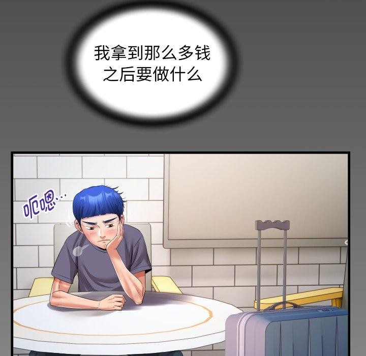 《私密的牵绊》漫画 第33話
