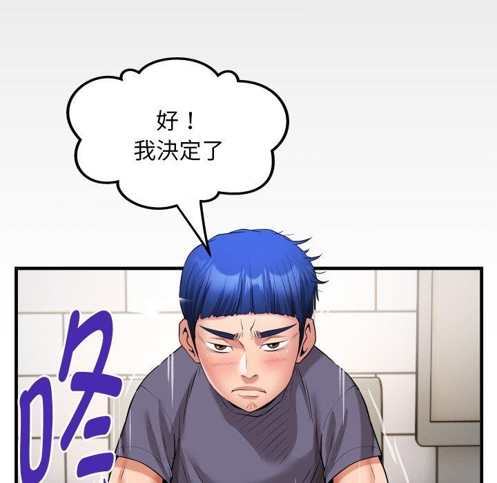 《私密的牵绊》漫画 第33話