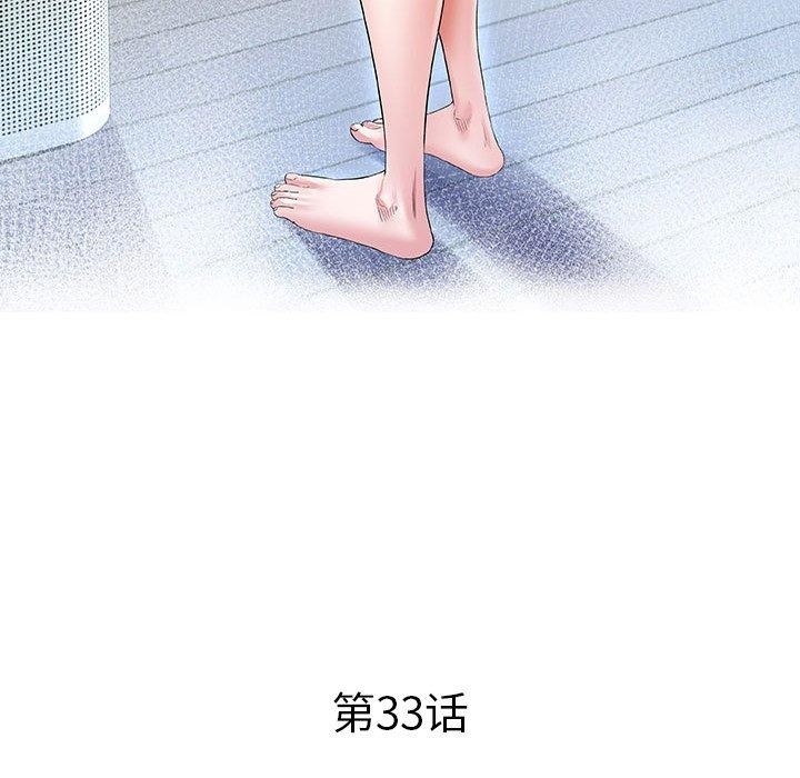 《私密的牵绊》漫画 第33話