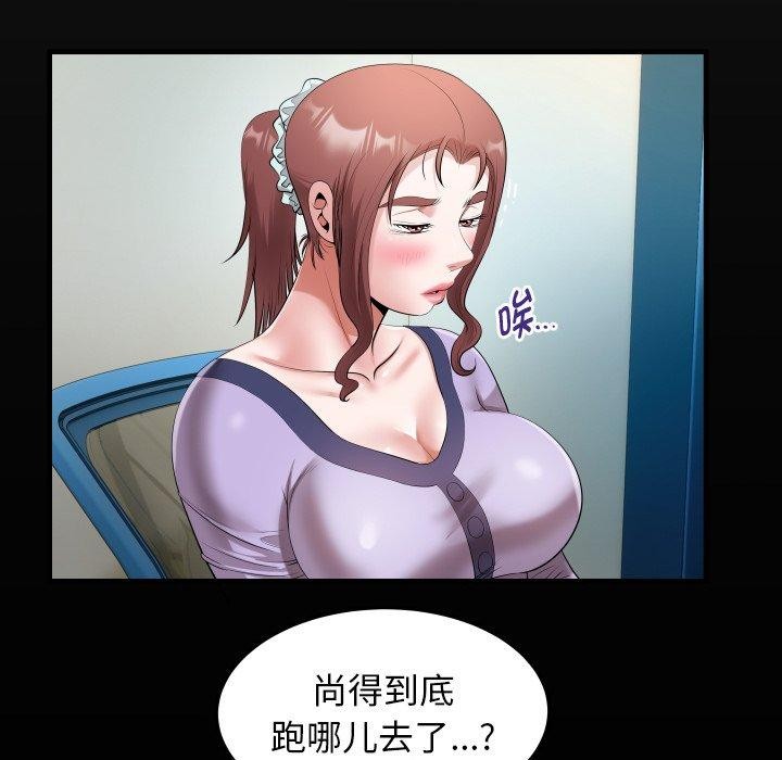 《私密的牵绊》漫画 第33話