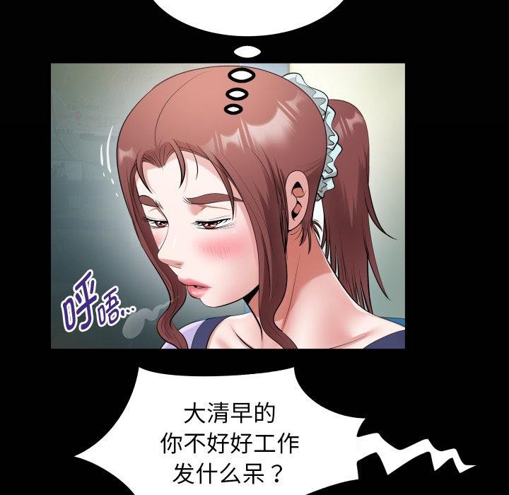 《私密的牵绊》漫画 第33話