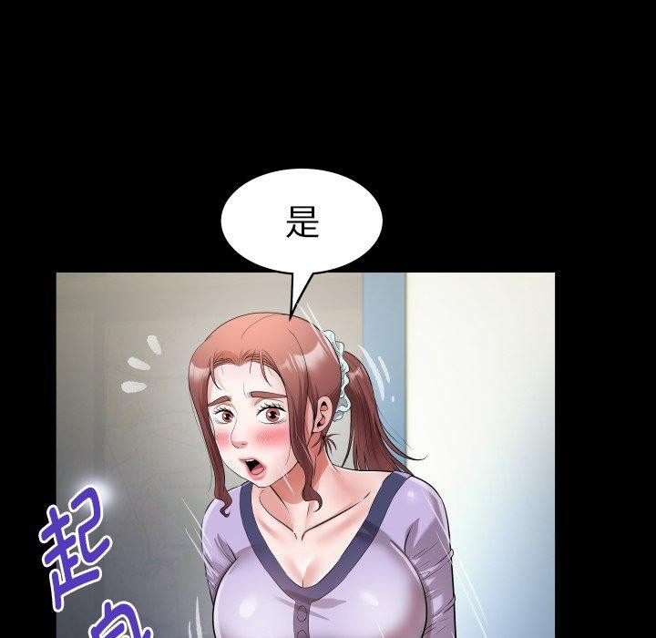 《私密的牵绊》漫画 第33話