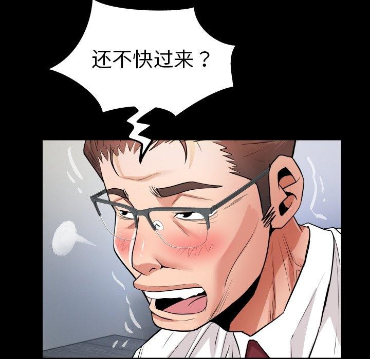 《私密的牵绊》漫画 第33話