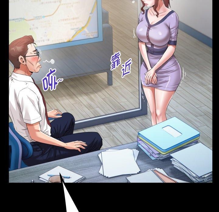 《私密的牵绊》漫画 第33話
