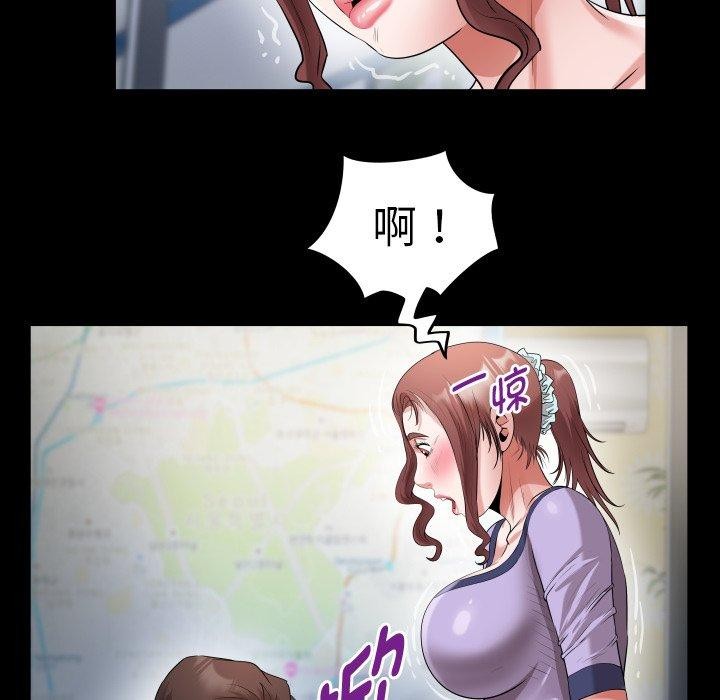 《私密的牵绊》漫画 第33話