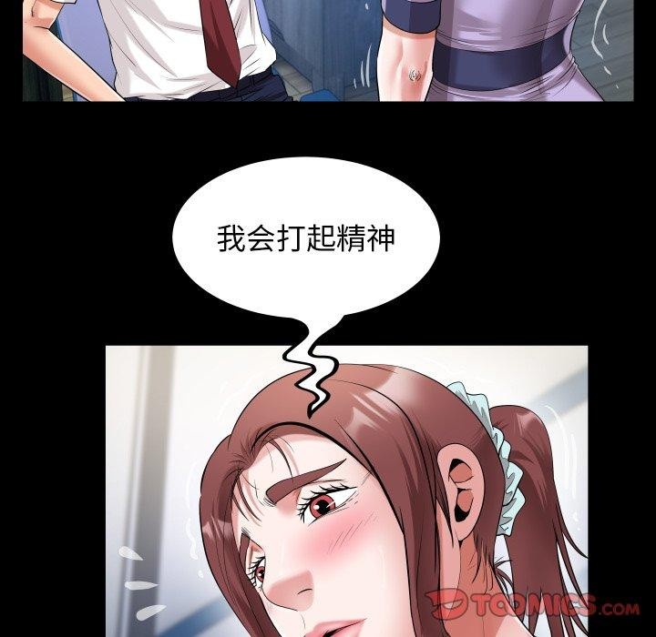 《私密的牵绊》漫画 第33話