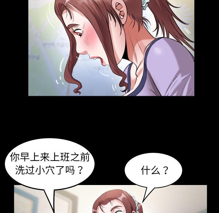《私密的牵绊》漫画 第33話