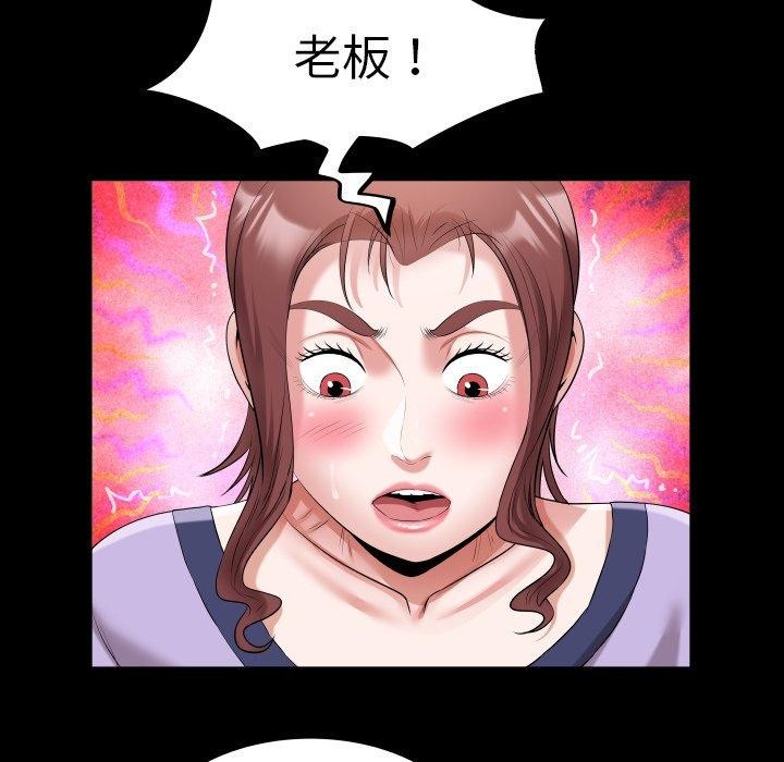 《私密的牵绊》漫画 第33話
