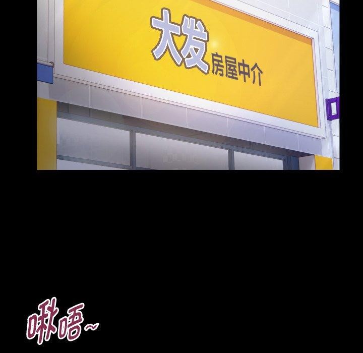 《私密的牵绊》漫画 第33話