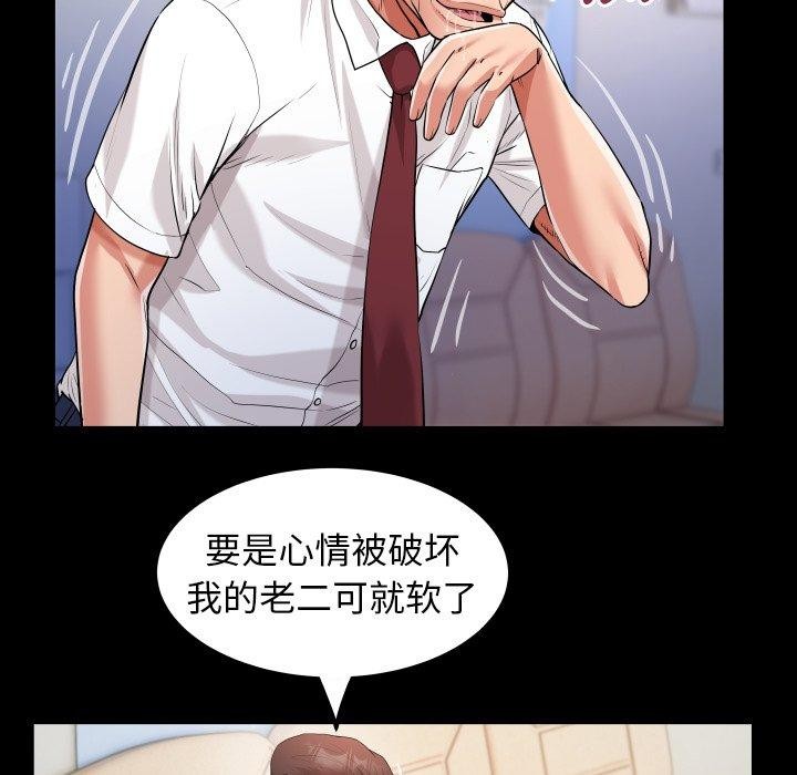 《私密的牵绊》漫画 第33話
