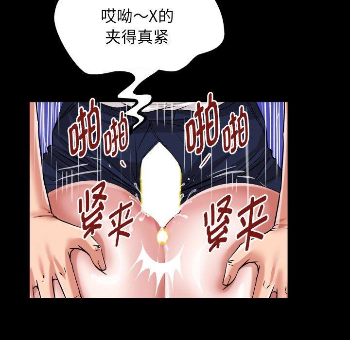 《私密的牵绊》漫画 第33話