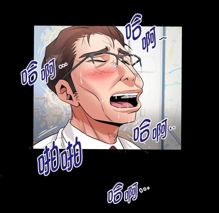《私密的牵绊》漫画 第33話
