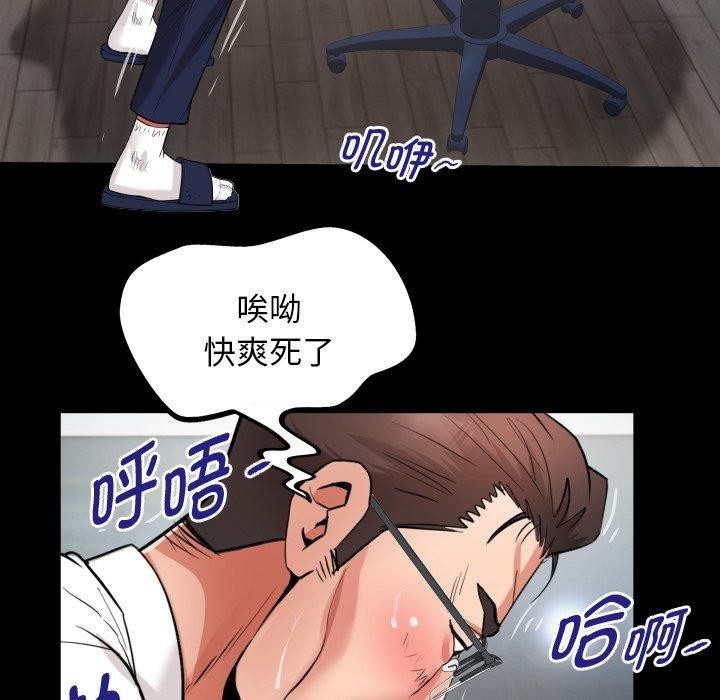 《私密的牵绊》漫画 第33話