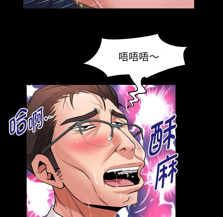 《私密的牵绊》漫画 第33話