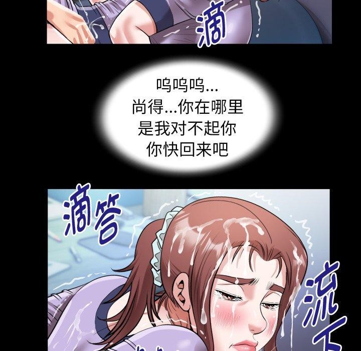 《私密的牵绊》漫画 第33話