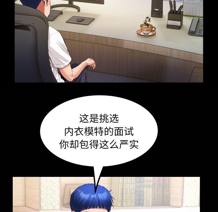 《私密的牵绊》漫画 第33話