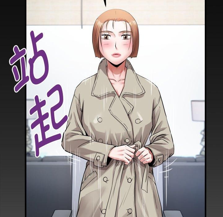 《私密的牵绊》漫画 第33話