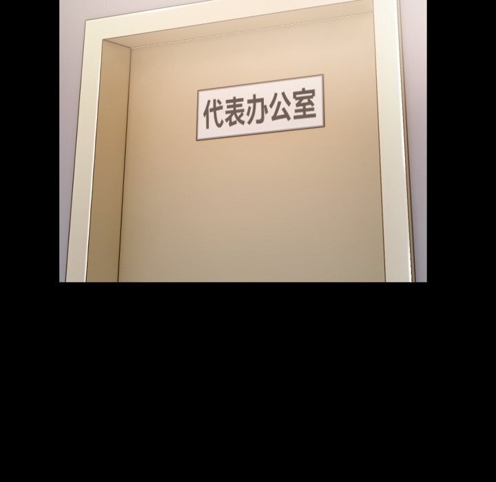 《私密的牵绊》漫画 第34話