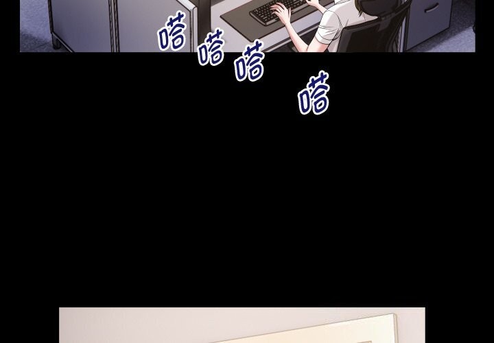《私密的牵绊》漫画 第34話