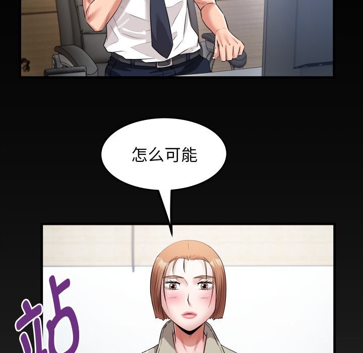《私密的牵绊》漫画 第34話