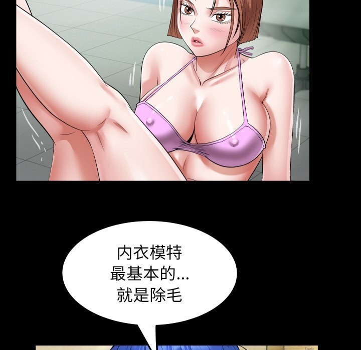 《私密的牵绊》漫画 第34話