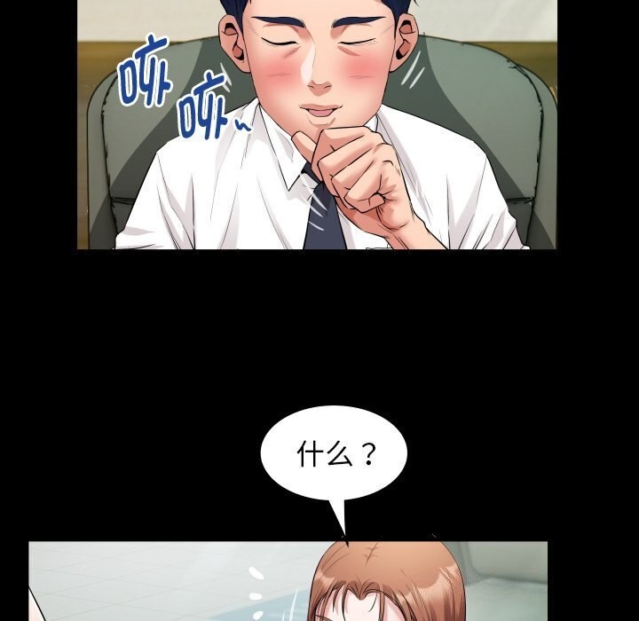 《私密的牵绊》漫画 第34話