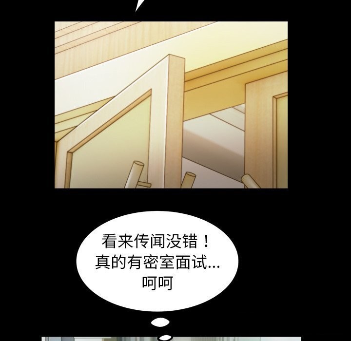 《私密的牵绊》漫画 第34話
