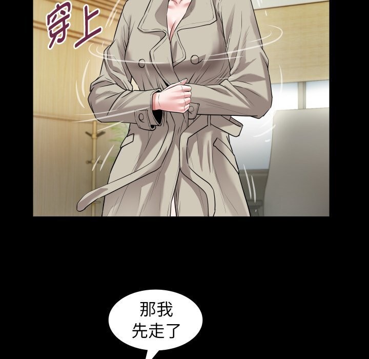 《私密的牵绊》漫画 第34話