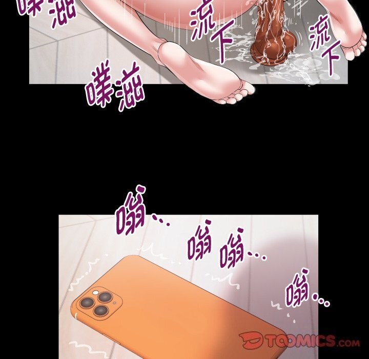 《私密的牵绊》漫画 第34話