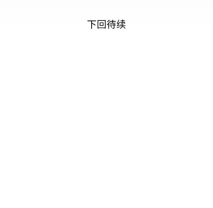 《私密的牵绊》漫画 第34話