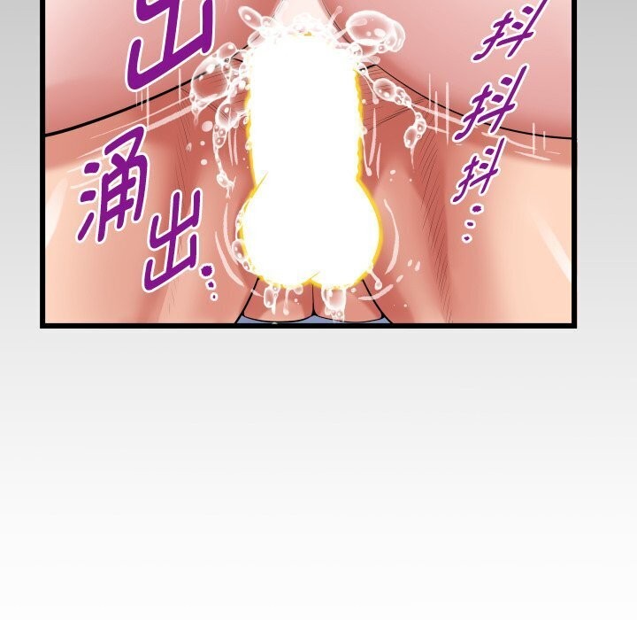 《私密的牵绊》漫画 第34話