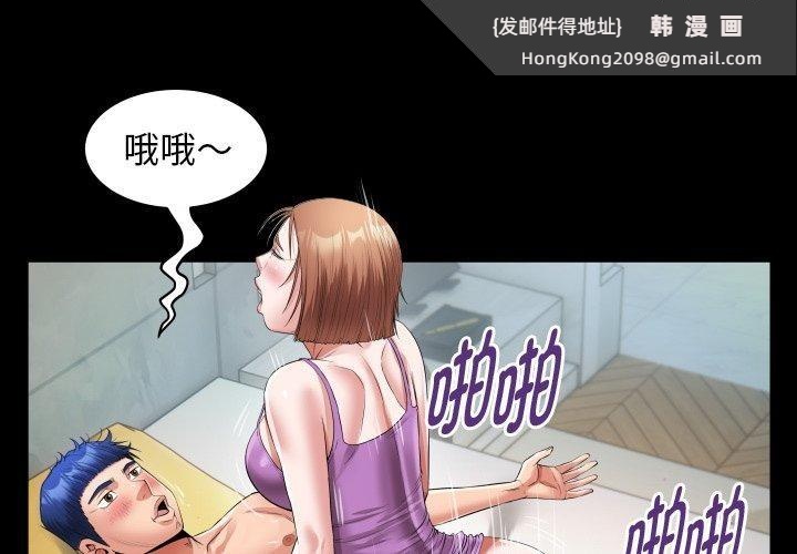 《私密的牵绊》漫画 第35話