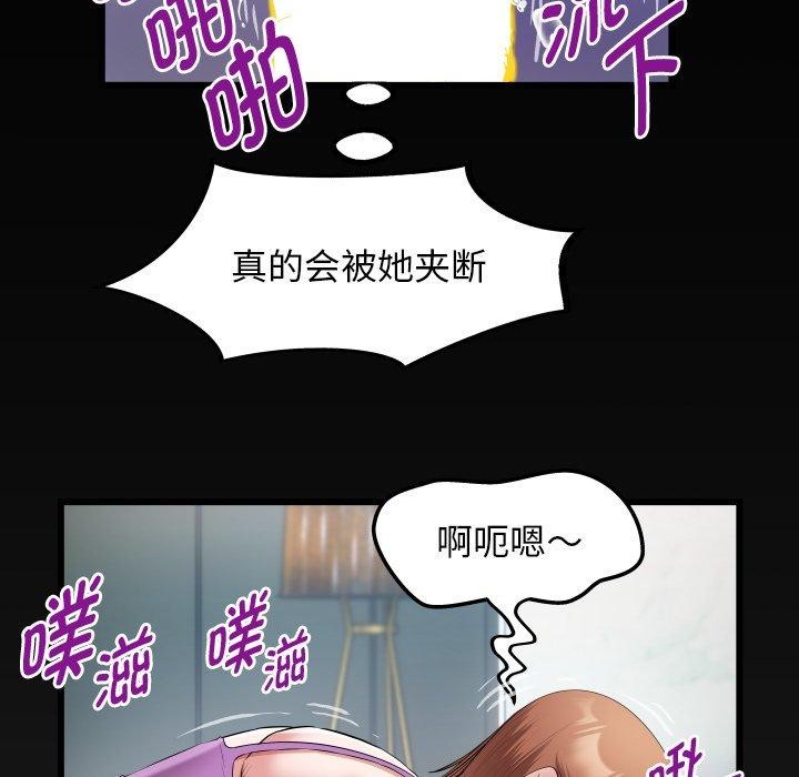 《私密的牵绊》漫画 第35話