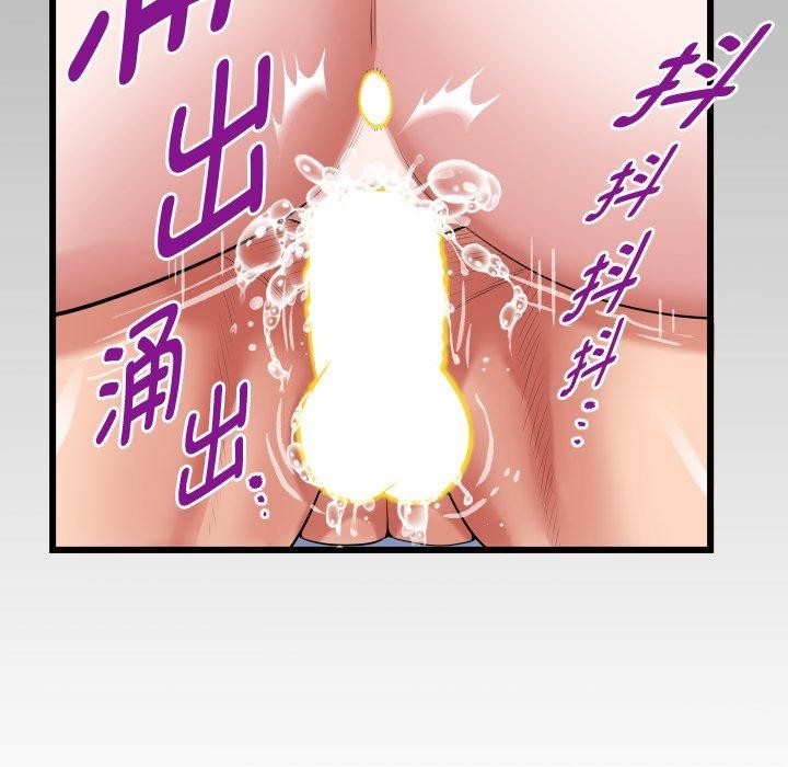 《私密的牵绊》漫画 第35話