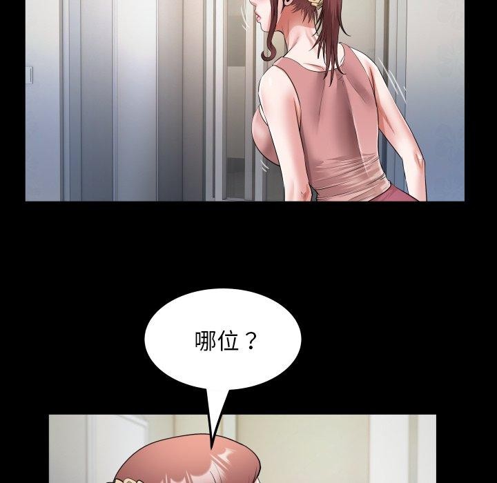 《私密的牵绊》漫画 第35話