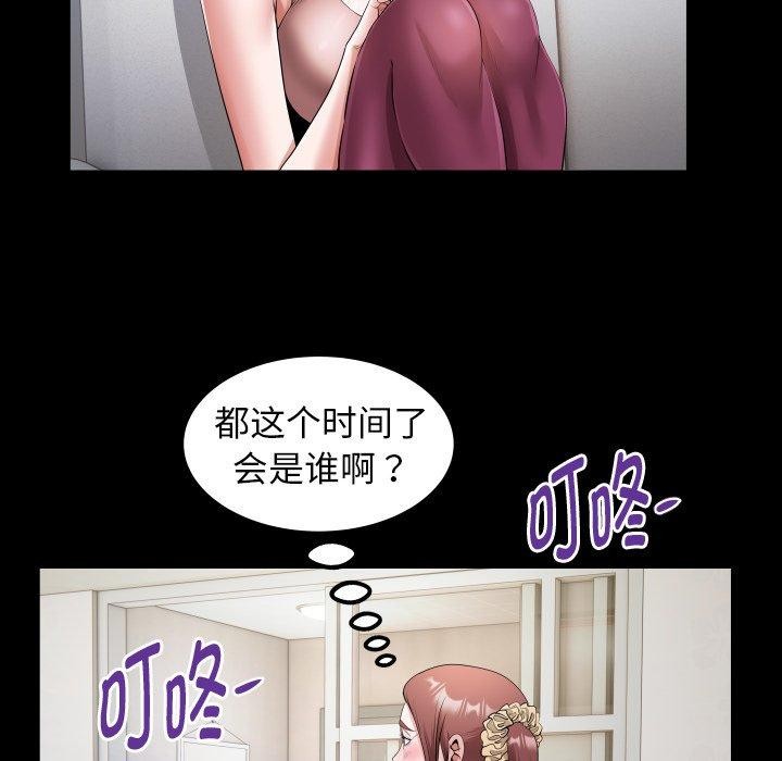 《私密的牵绊》漫画 第35話
