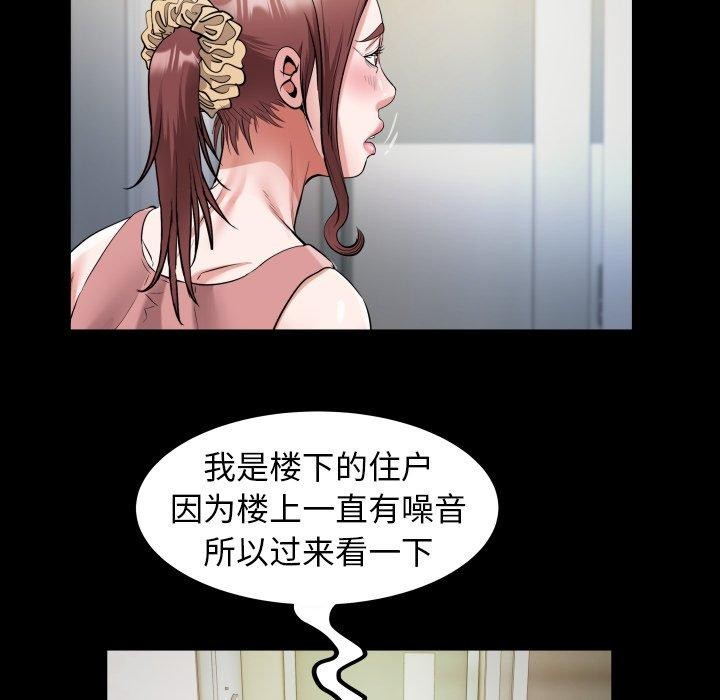 《私密的牵绊》漫画 第35話