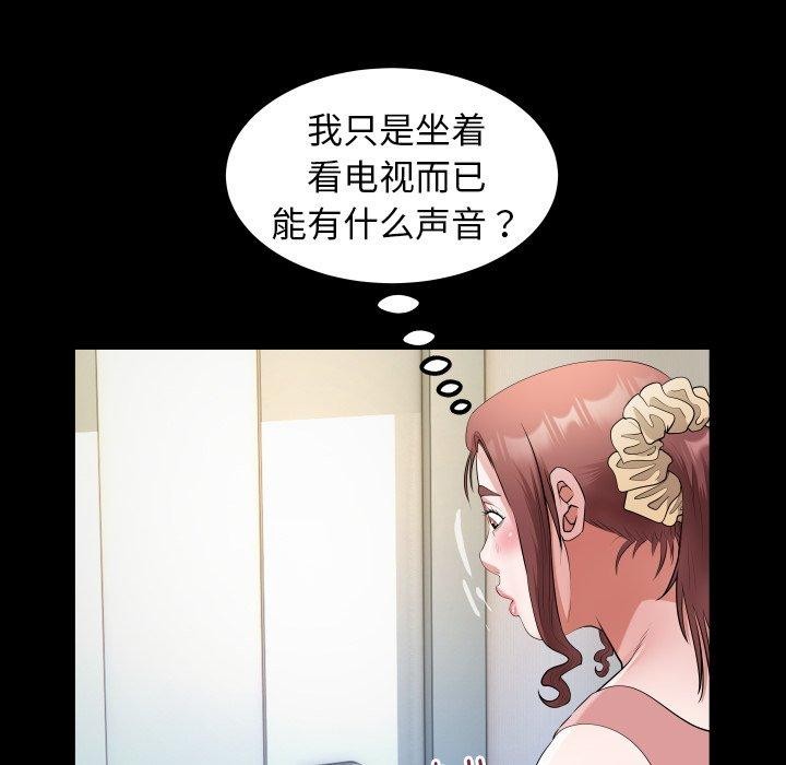 《私密的牵绊》漫画 第35話