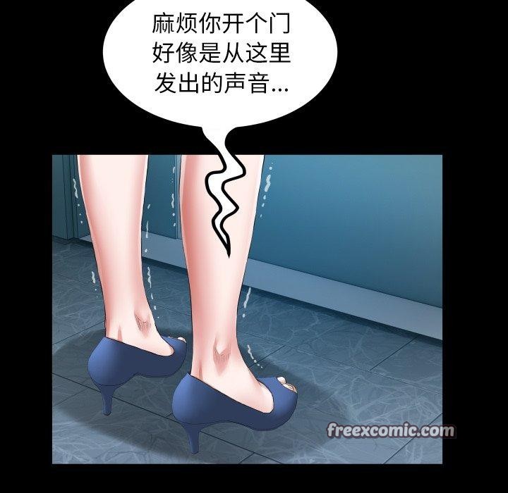 《私密的牵绊》漫画 第35話