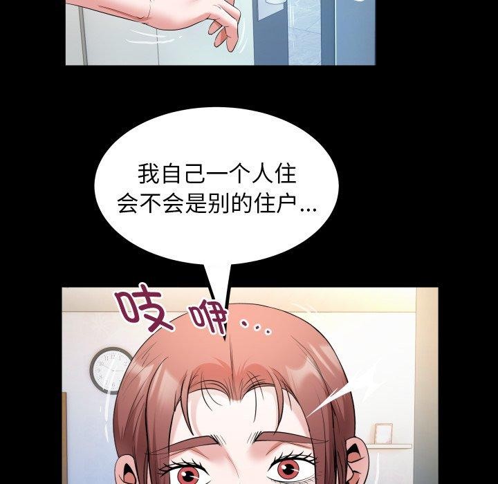 《私密的牵绊》漫画 第35話