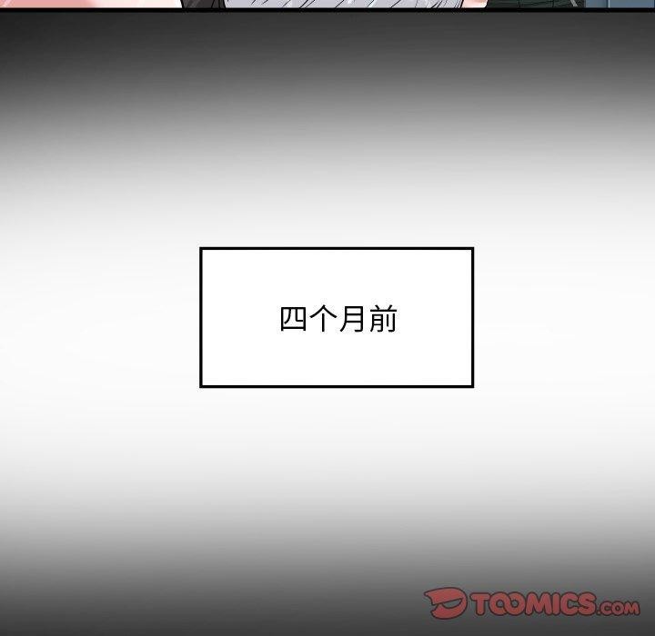 《私密的牵绊》漫画 第35話