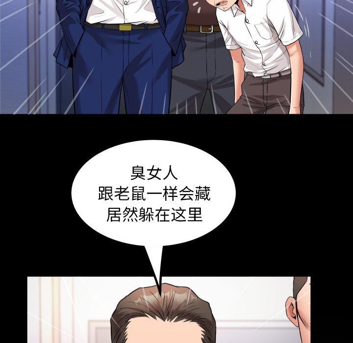 《私密的牵绊》漫画 第35話