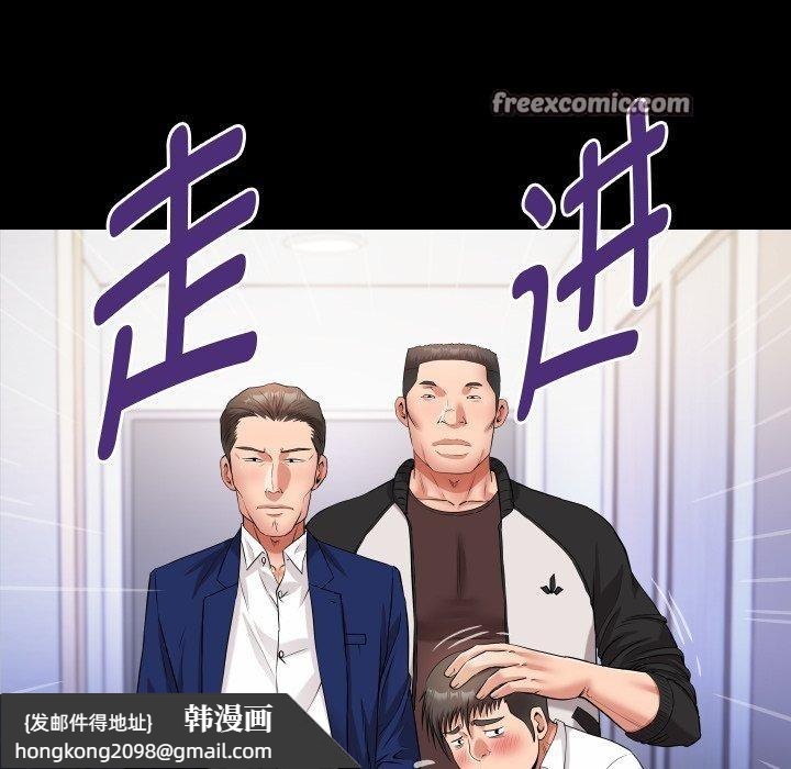 《私密的牵绊》漫画 第35話