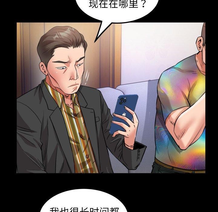 《私密的牵绊》漫画 第35話