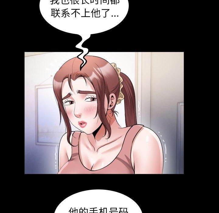 《私密的牵绊》漫画 第35話