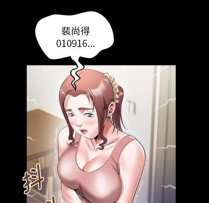 《私密的牵绊》漫画 第35話