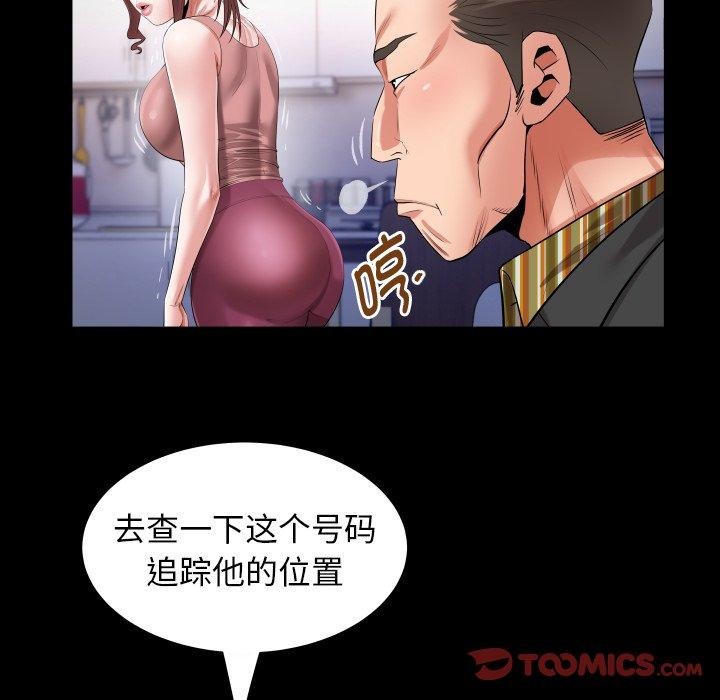 《私密的牵绊》漫画 第35話